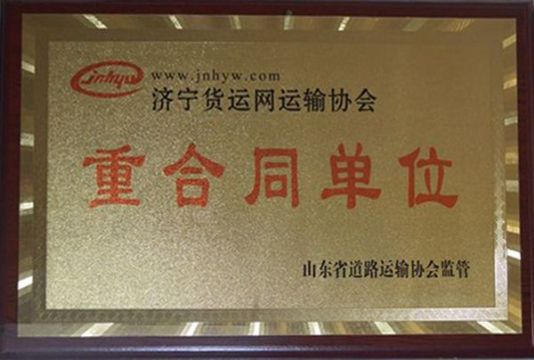 点击查看详细信息<br>标题：资质荣誉 阅读次数：1740